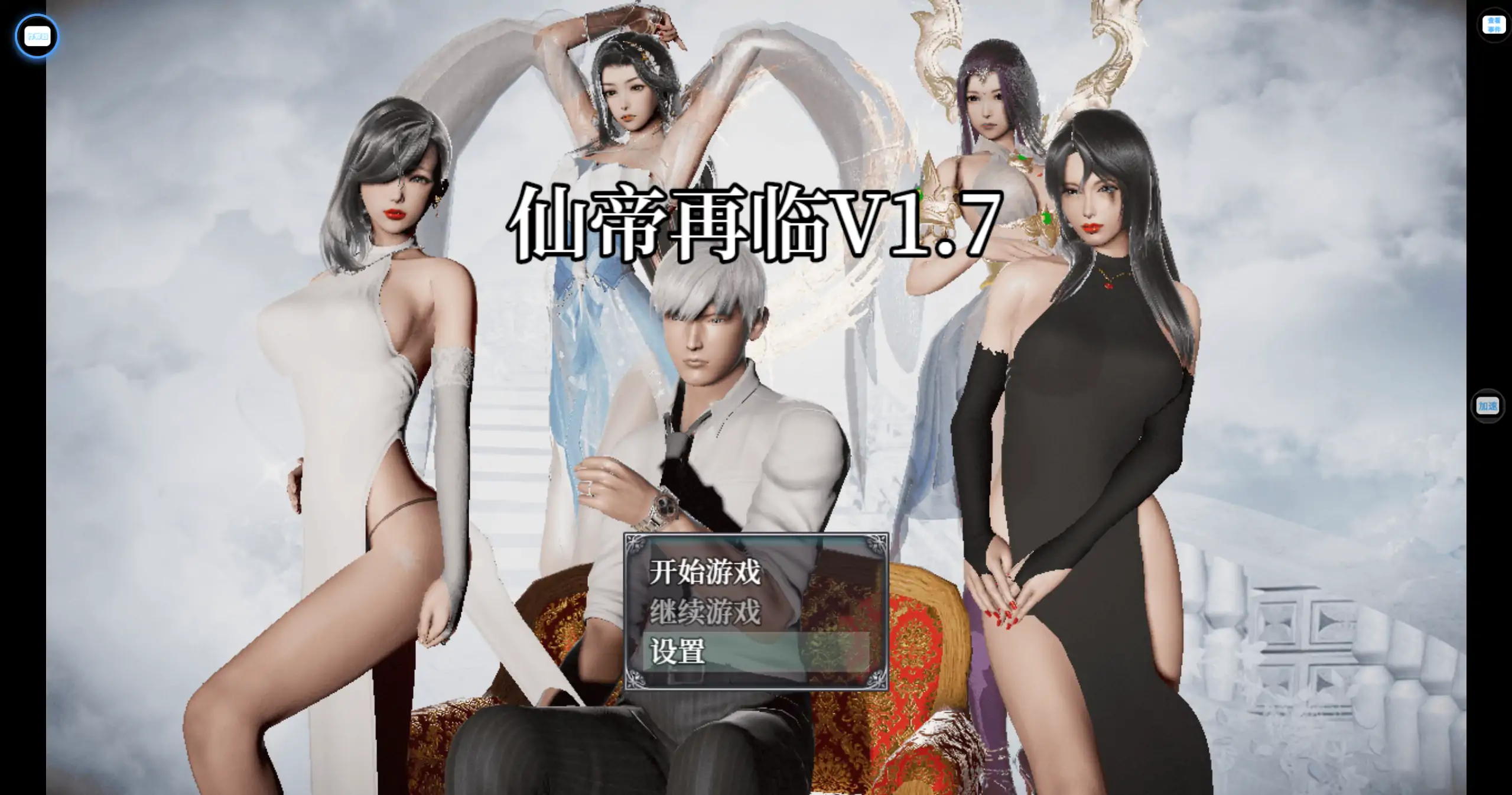 【国产RPG/官方中文/步兵】仙帝再临1.7.1 官方中文【PC+安卓/5.45G/更新】 封面图 1