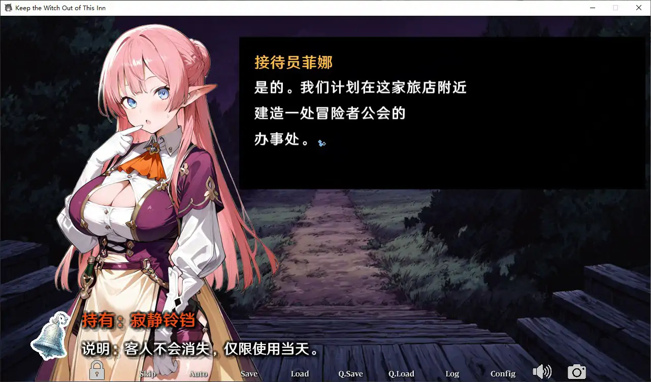 【日系RPG/官中/魔女】别让魔女住进这家旅店 官方中文版【PC/2.6G】 封面图 3