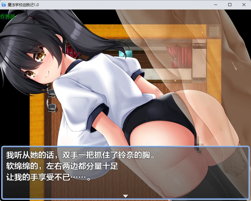 【日系RPG/AI汉化/2D】魔法学校逃脱记1.0 AI汉化版【PC+安卓/451MB】 封面图 3