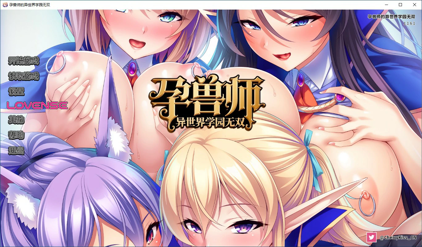 孕兽师的异世界学园无双 封面 1