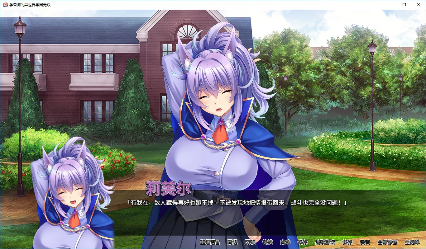 孕兽师的异世界学园无双 封面 2