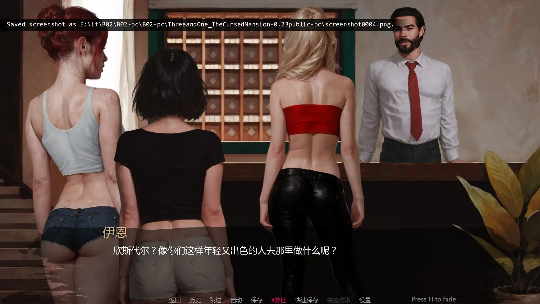 游戏截图 2