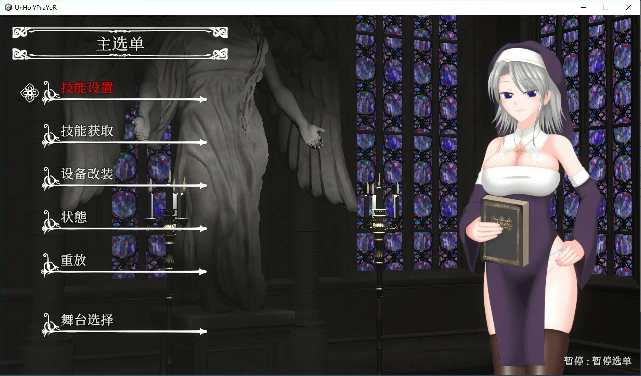 【ACT/动态/官中】UnHolY PraYeR 官方中文版【PC/0.77G】-第2张-游戏-次元小屋-ACG交流分享论坛