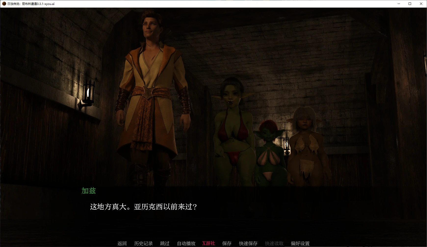 【欧美SLG/AI汉化/3D】日蚀传说：哥布林遭遇0.3.1 AI汉化版【PC+安卓/2.4G】 封面 2