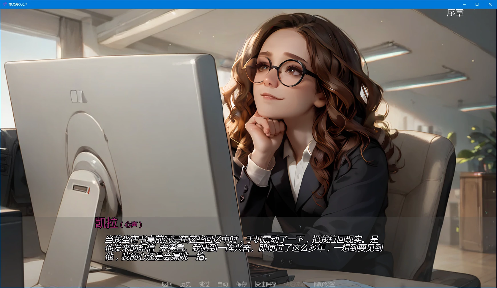 【欧美SLG/AI汉化/NTR】重温爱火0.7 AI汉化版【PC+安卓/1.1G/更新】 封面图 2