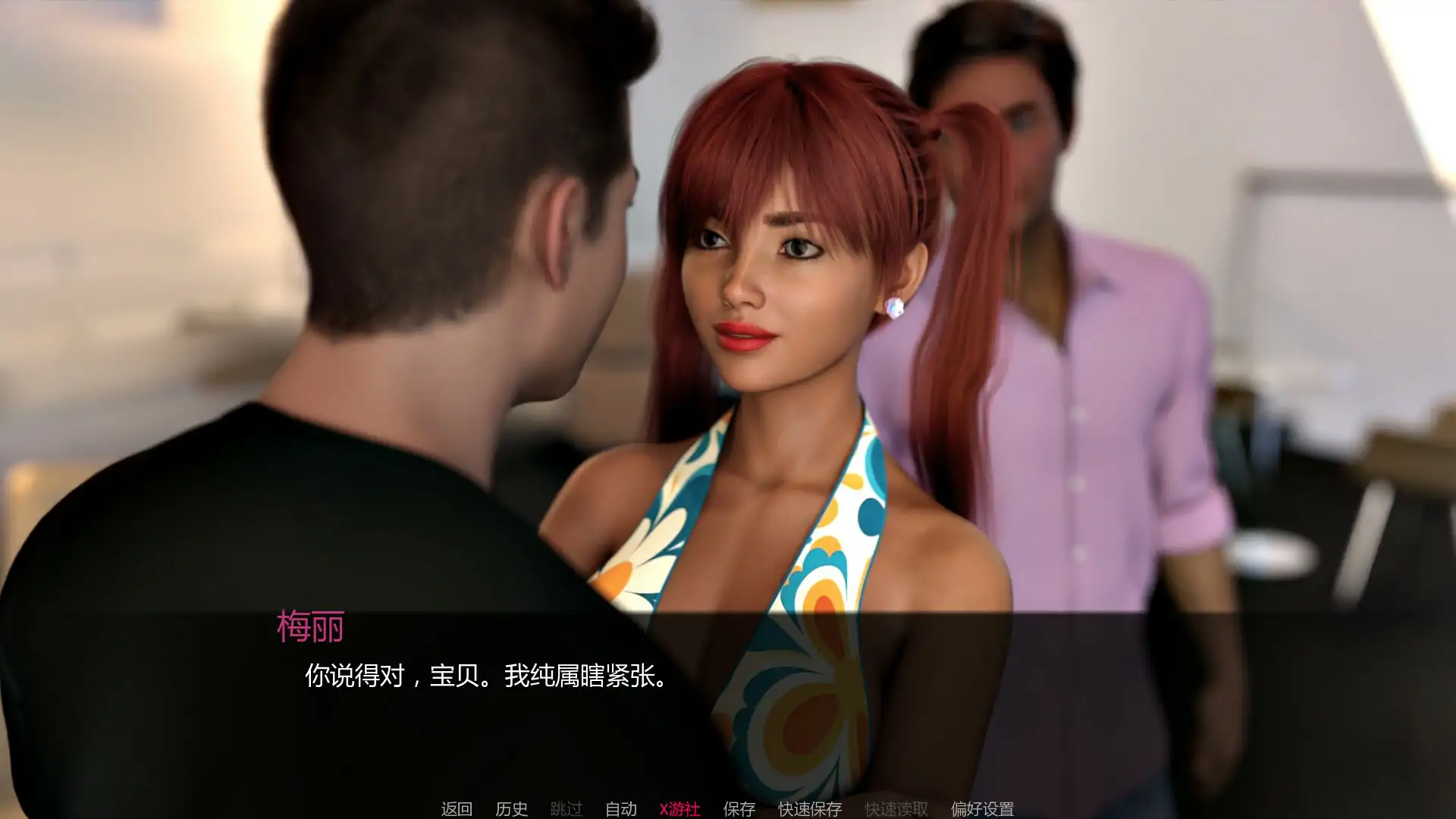 婚礼漫游 封面 2
