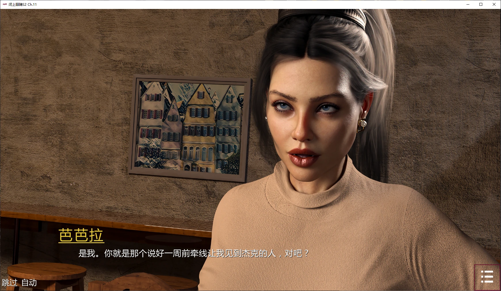 闭上眼睛 封面 2