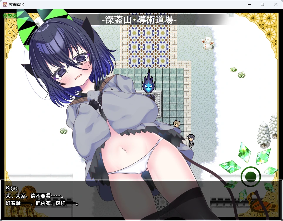 夜来谭 封面 3