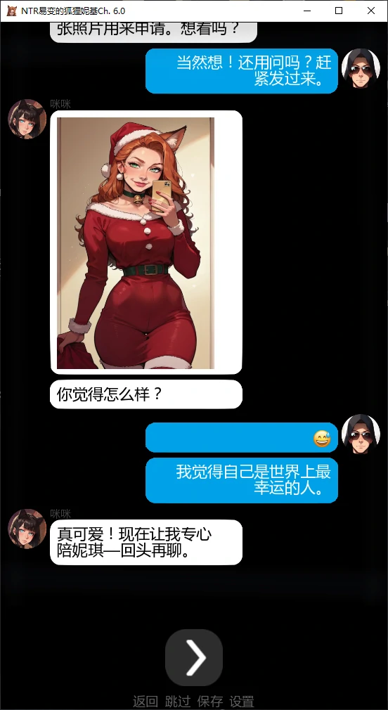 【日系SLG/AI汉化/2D】NTR易变的狐狸妮基Ch. 6.0 AI汉化版【PC+安卓/1.1G/更新】 封面图 2