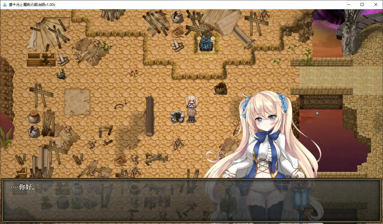 苍色之光与魔剑锻造师 封面 3