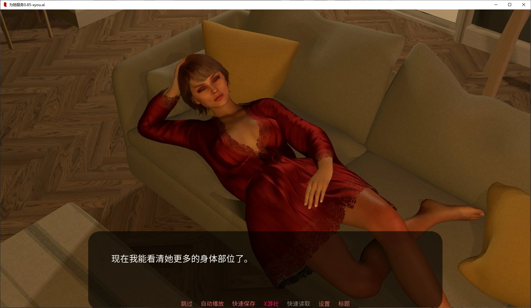 为她服务 封面 2