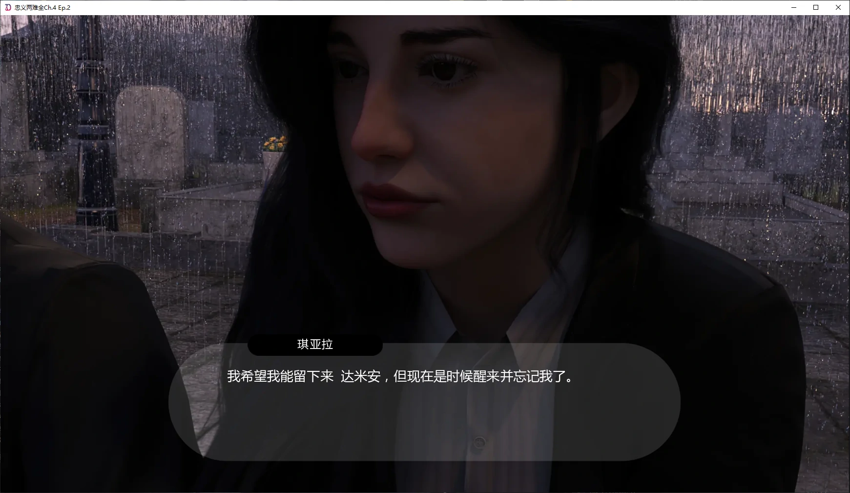 忠义两难全 封面 2