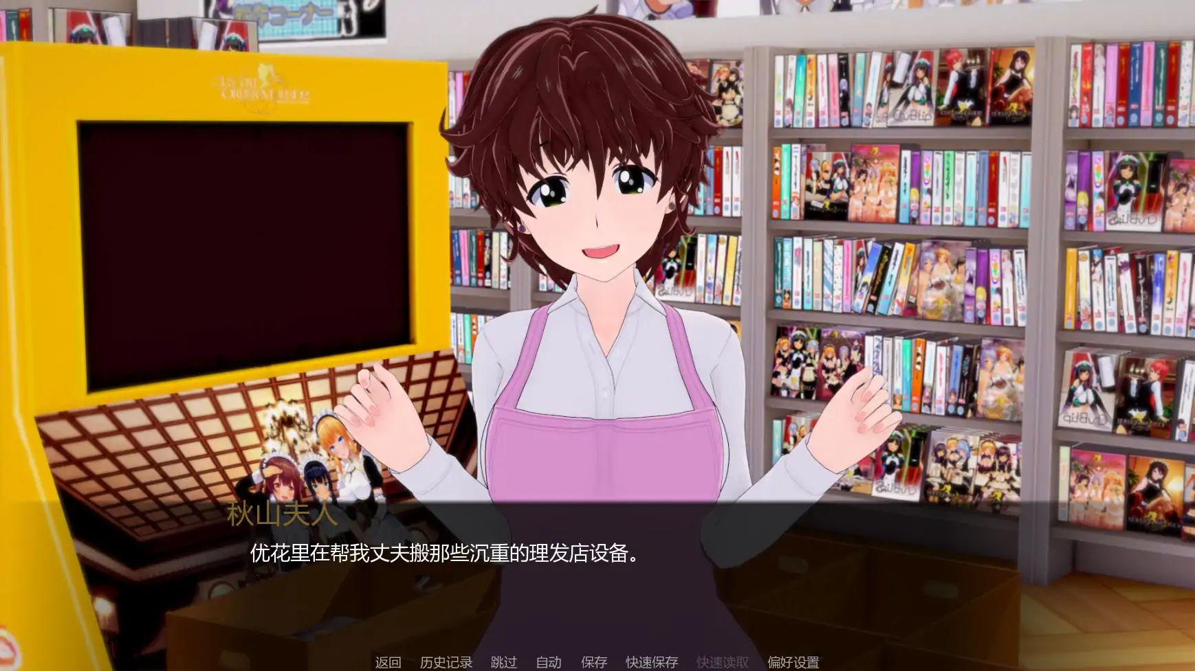游戏截图 2