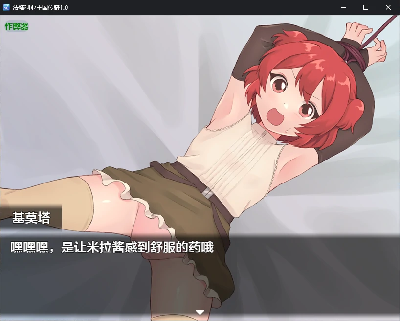 游戏截图 1