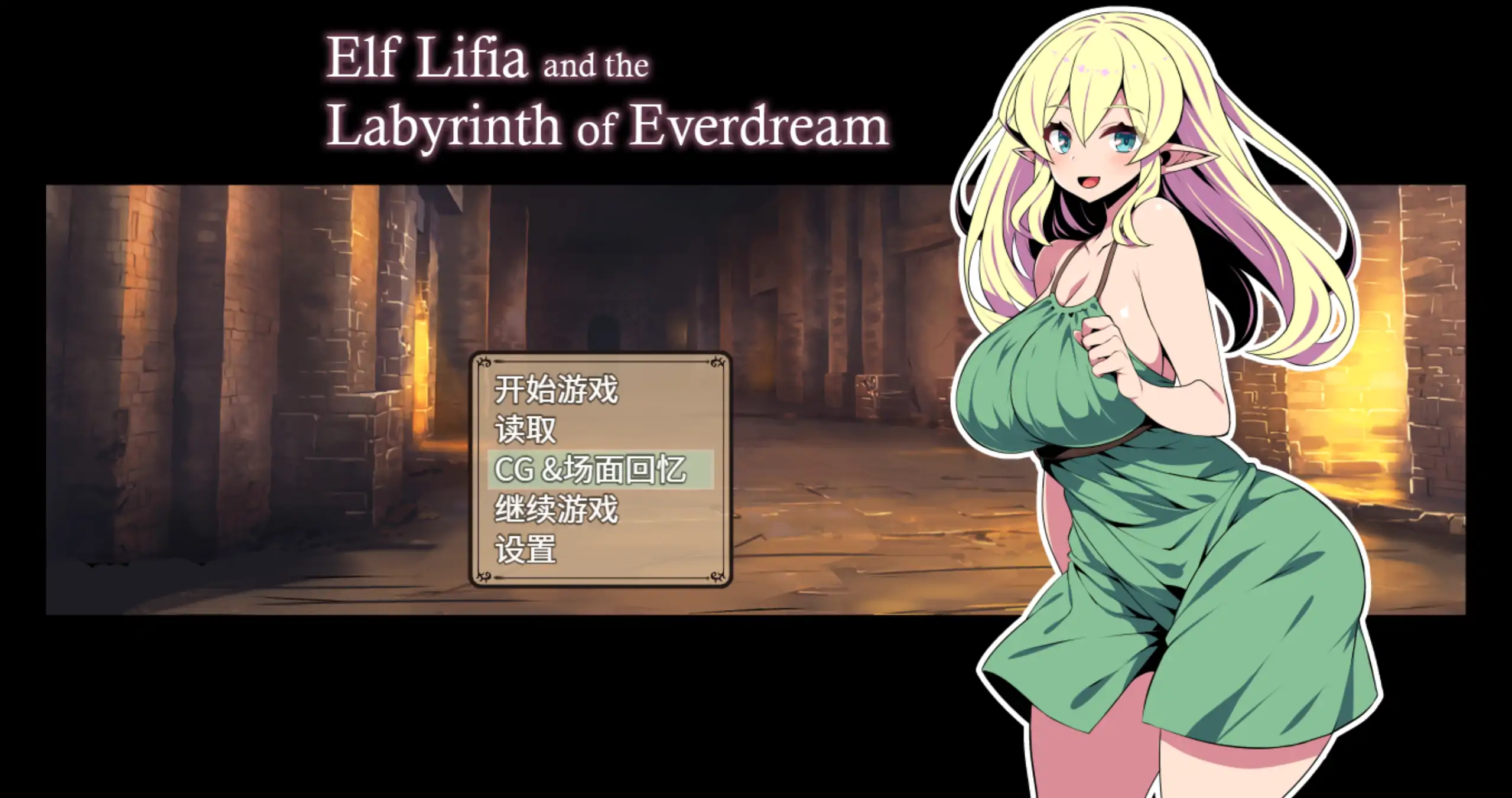 【日系RPG/官方中文/冒险】精灵族少女莉菲雅与梦幻之迷宫1.0 官方中文【PC/0.40G/新作】 封面图 1