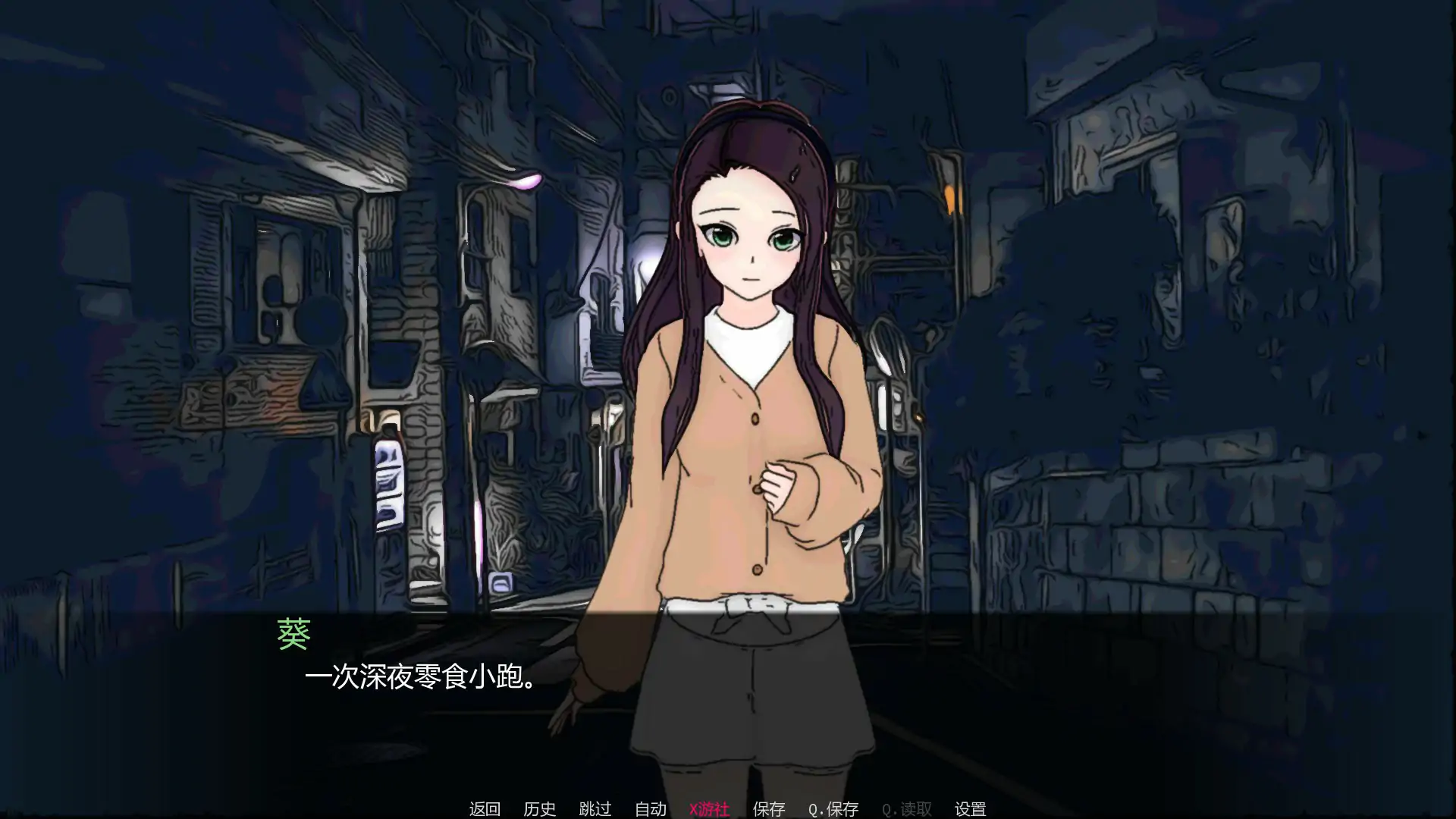 更新截图 1