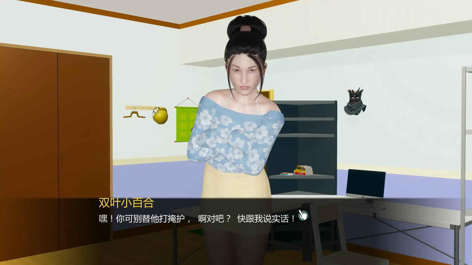 深城和熟女v0.30.00 封面 3