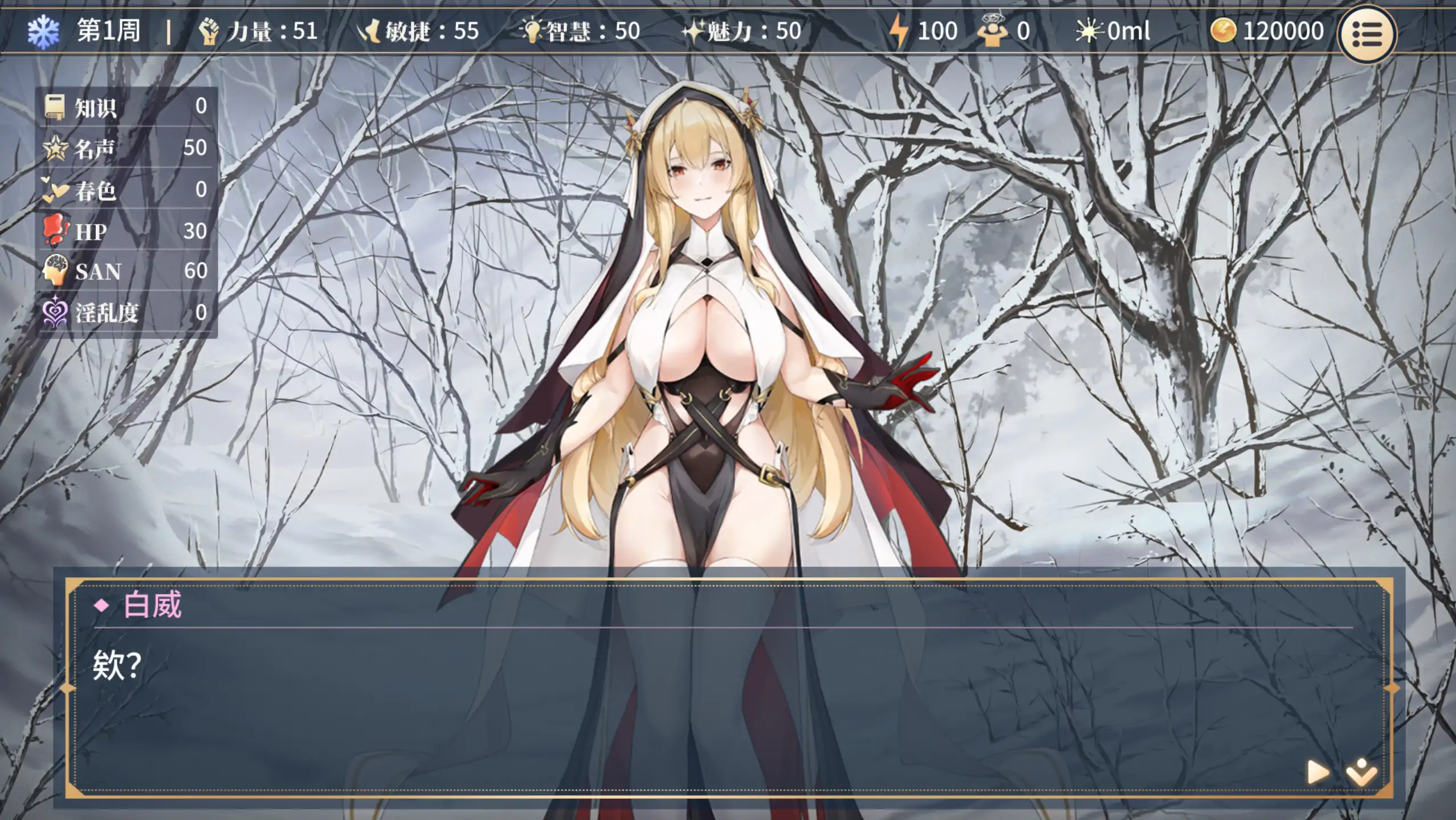 【日系SLG/官方中文/巨乳】性转契约与痴汉少女1.4.4 官方中文【PC/2.20G/更新】 内容图 1