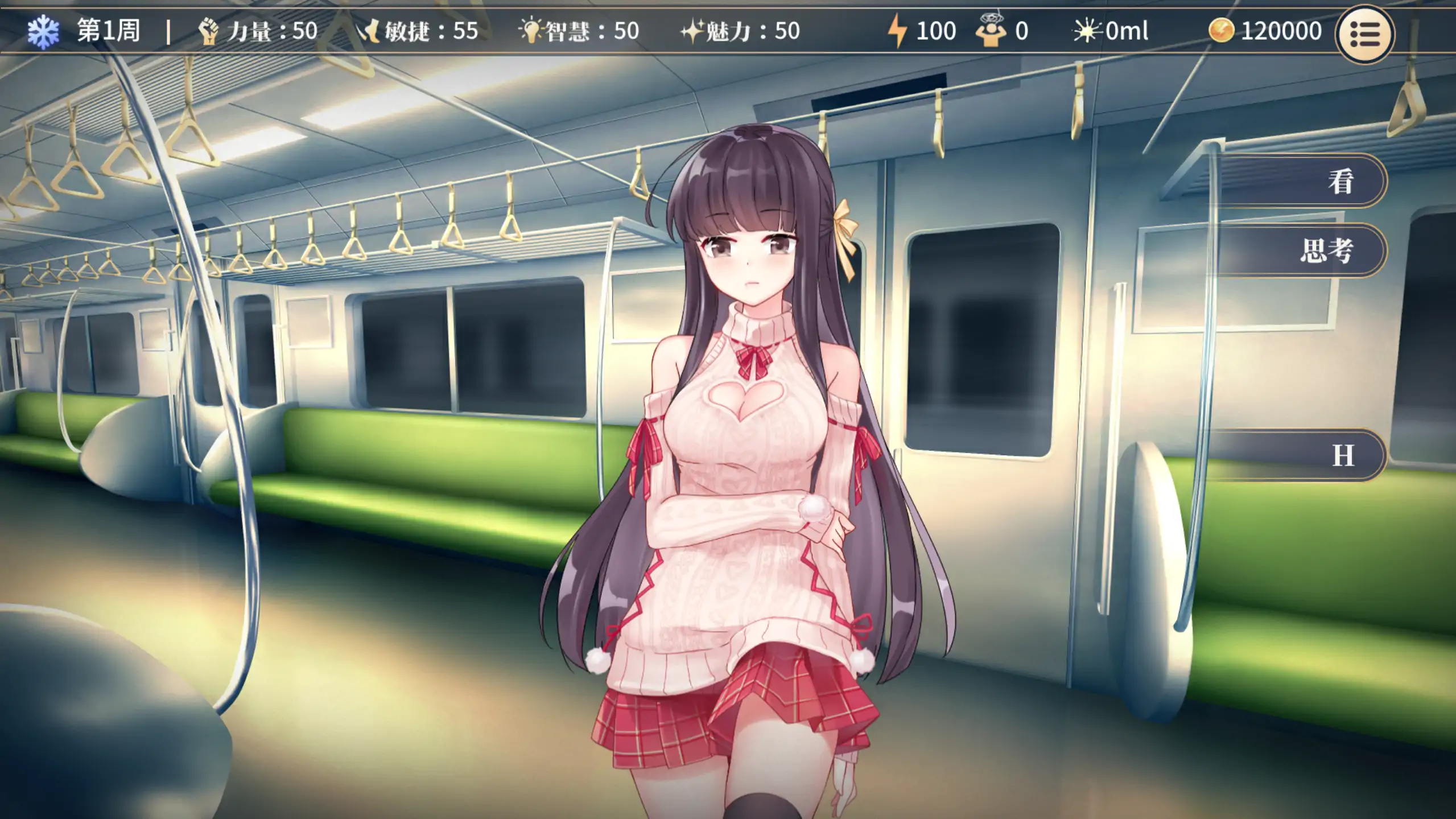 【日系SLG/官方中文/巨乳】性转契约与痴汉少女1.4.4 官方中文【PC/2.20G/更新】 封面图 2