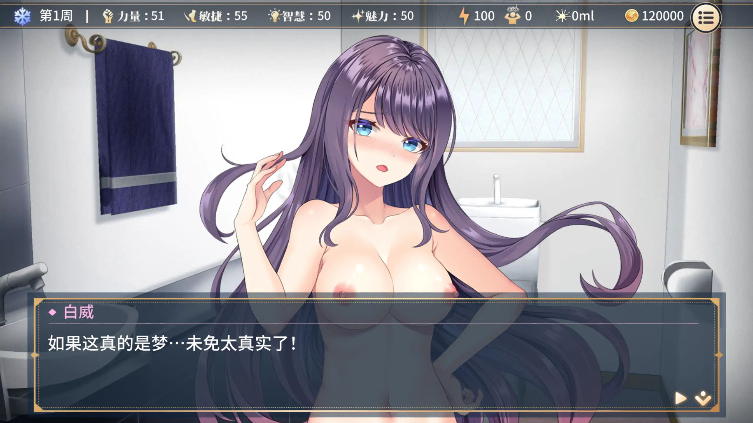 【日系SLG/官方中文/巨乳】性转契约与痴汉少女1.4.4 官方中文【PC/2.20G/更新】 更新日志图 1