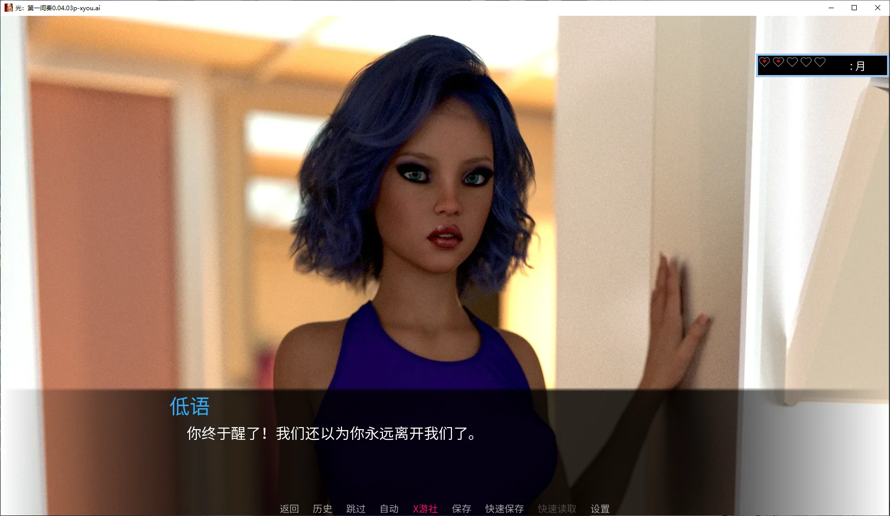 光：第一间奏 封面 2