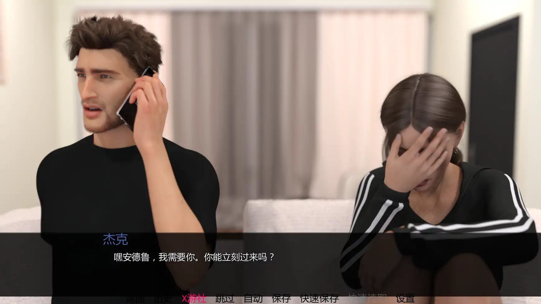 我的忠诚妻子 封面 2