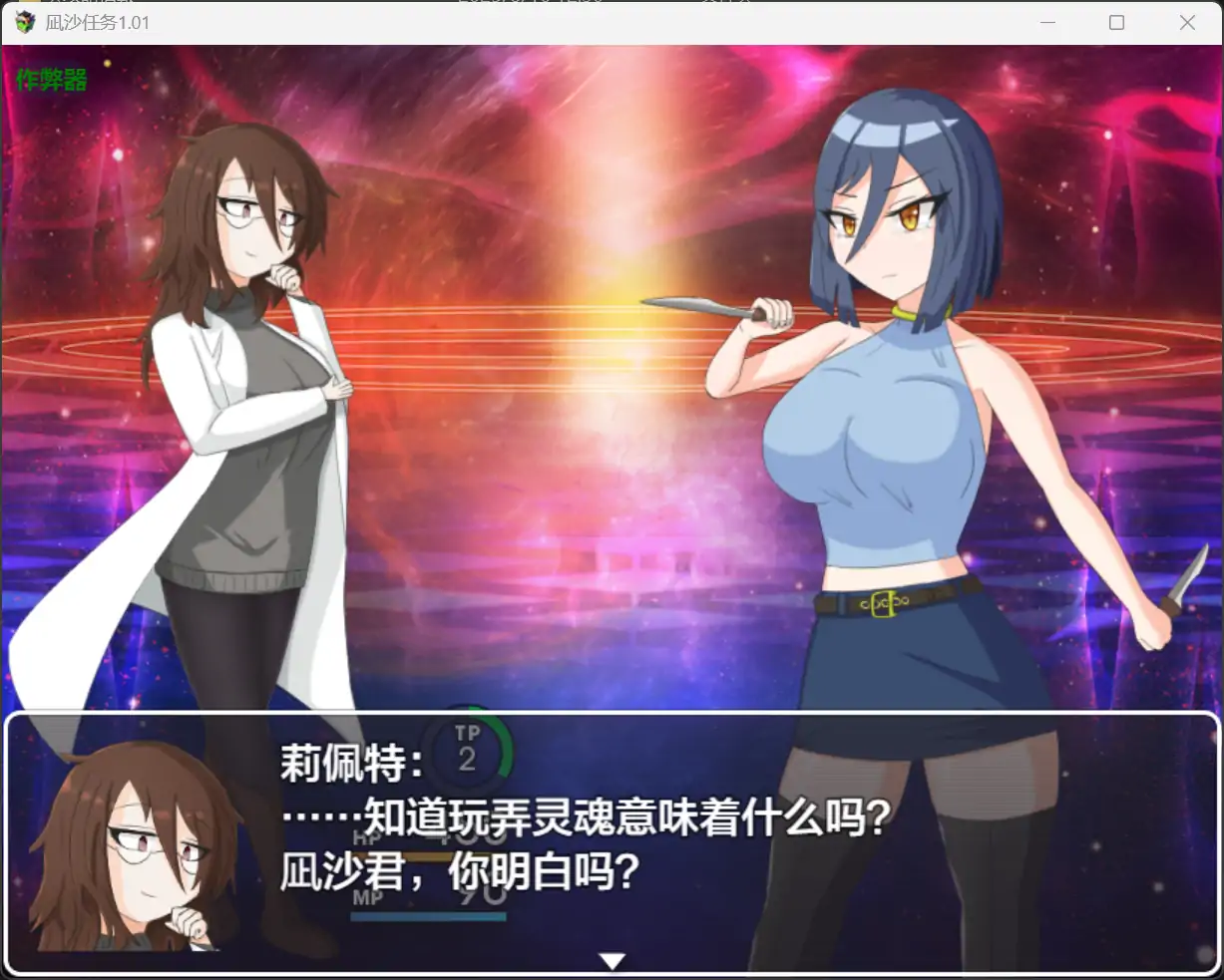 游戏截图 1