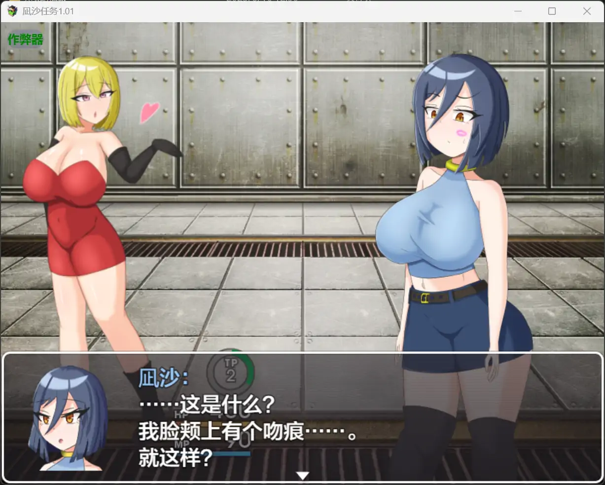 更新截图 1