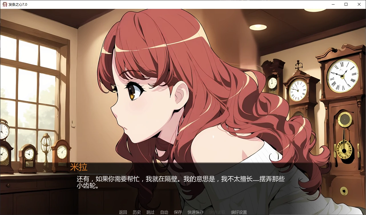 发条之心 封面 2