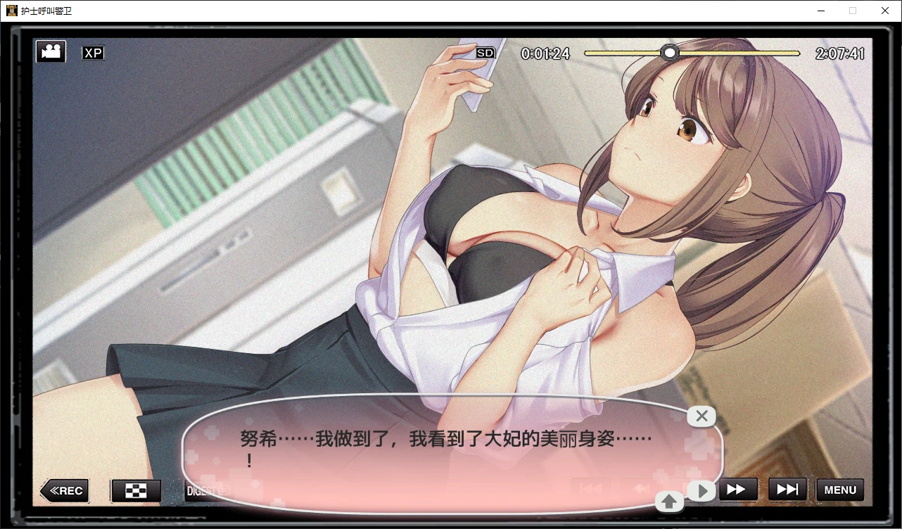 【日系SLG/官中/偷拍】护士呼叫警卫员26.02.13 官方中文版【PC/4G/更新】 内容图 1