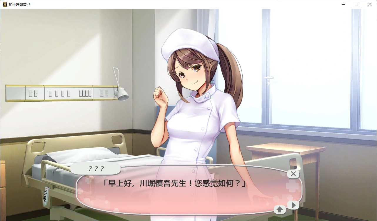 【日系SLG/官中/偷拍】护士呼叫警卫员26.02.13 官方中文版【PC/4G/更新】 封面图 2