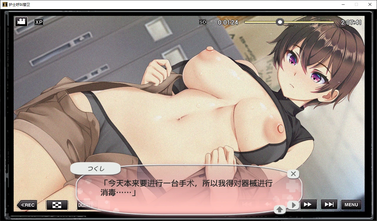 【日系SLG/官中/偷拍】护士呼叫警卫员26.02.13 官方中文版【PC/4G/更新】 更新日志图 2