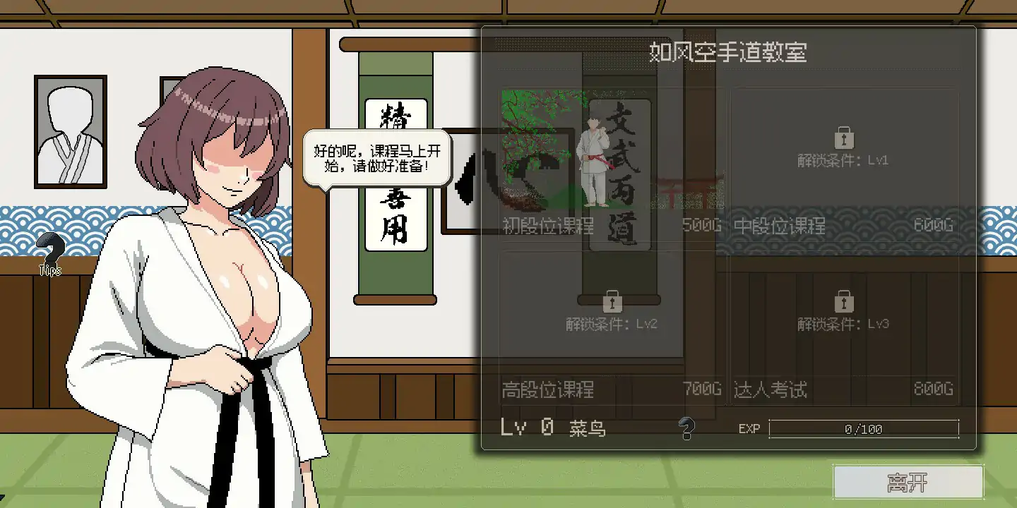 清洁工传奇 封面 2