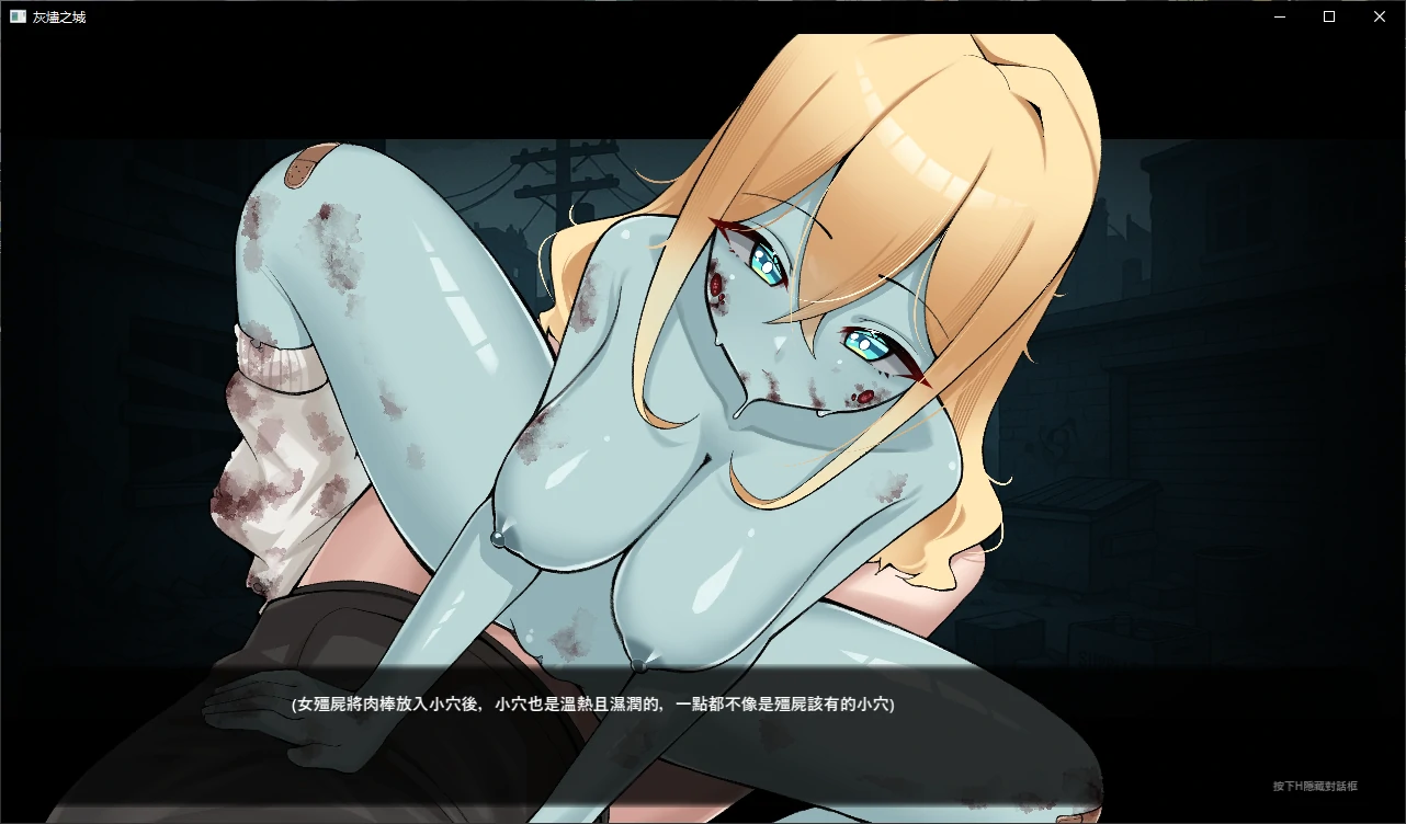 【日系SLG/官中/萝莉】灰烬之城1.0 官方中文版【PC/0.7G/新作】 更新日志图 2