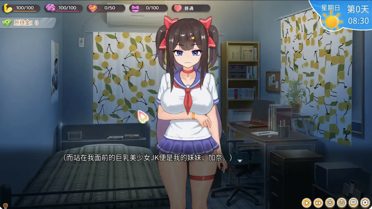与傲娇妹妹的治愈日常 封面 2