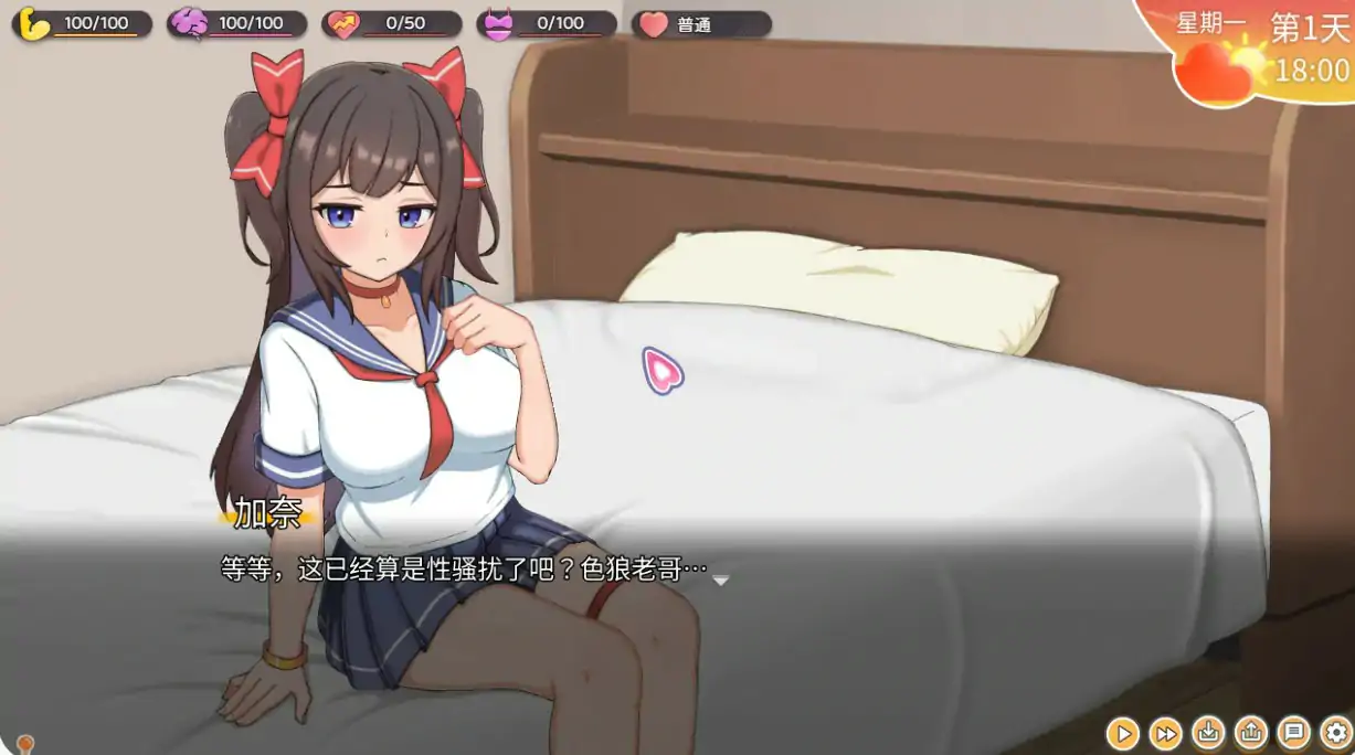 与傲娇妹妹的治愈日常 封面 3