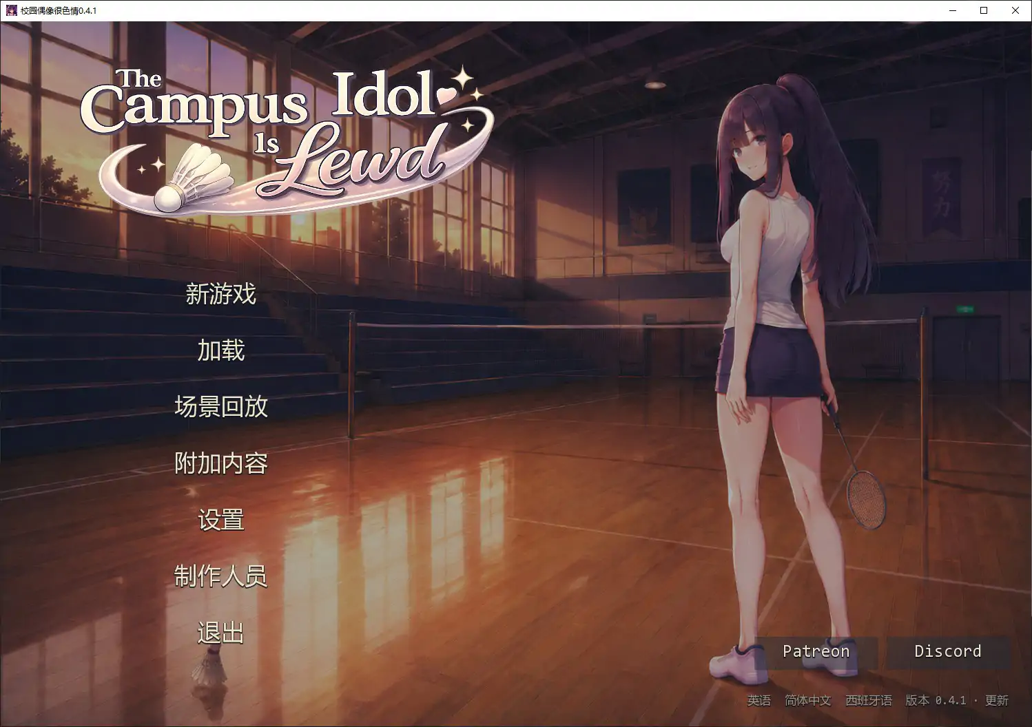 【日系SLG/AI汉化/NTR】校园偶像很色情0.4.1 AI汉化版【PC+安卓/1.1G/更新】