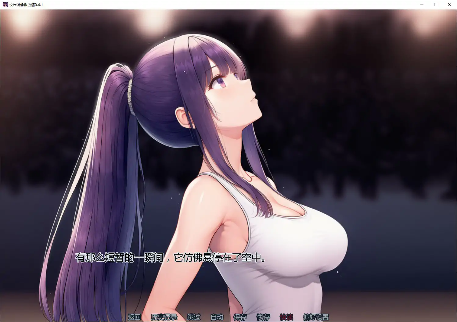 【日系SLG/AI汉化/NTR】校园偶像很色情0.4.1 AI汉化版【PC+安卓/1.1G/更新】 封面图 3