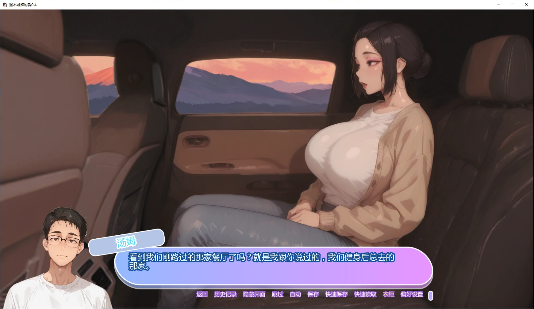 【日系SLG/AI汉化/NTR】坚不可摧的爱0.4 AI汉化版【PC+安卓/1.8G/更新】 封面图 2