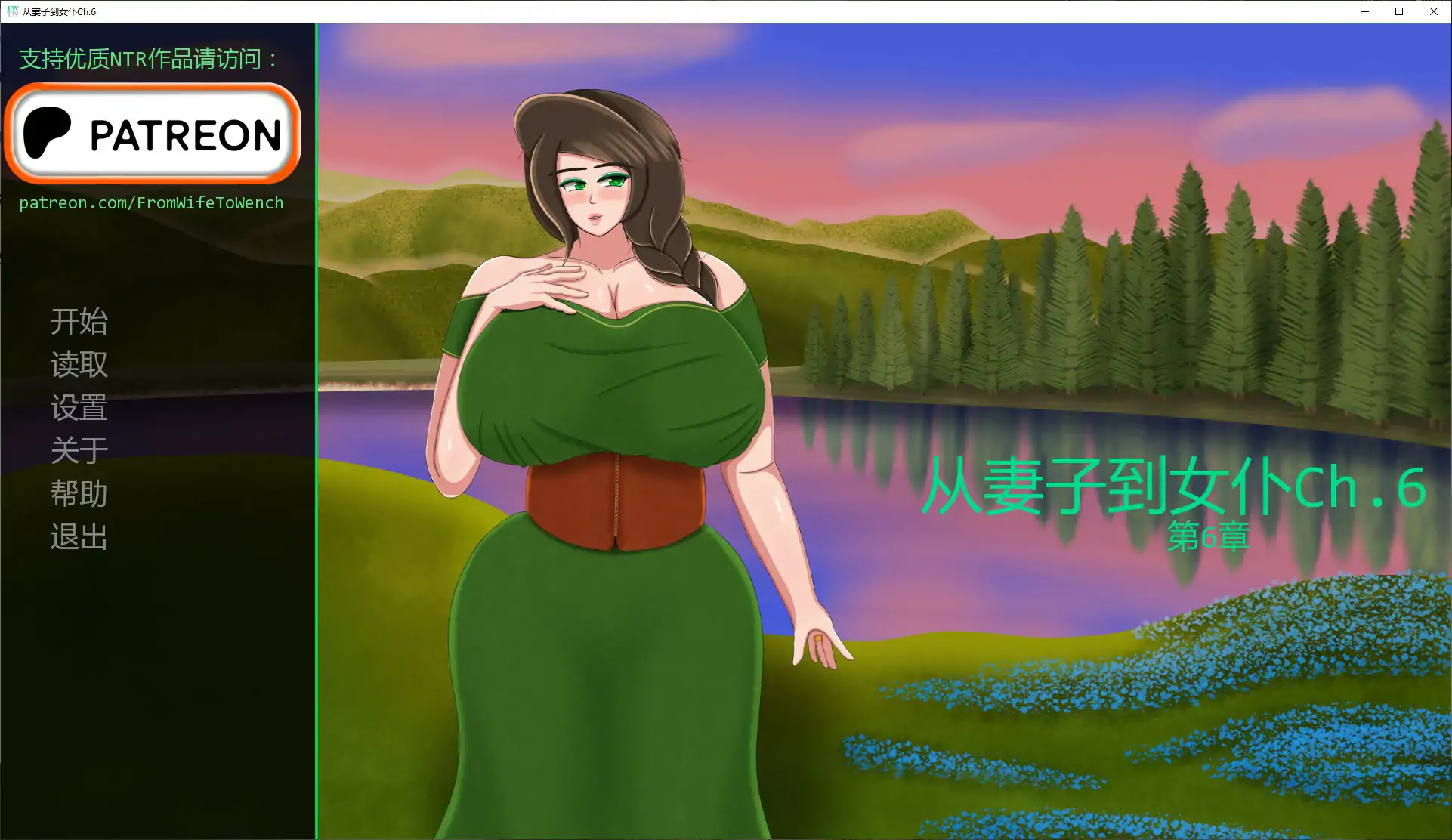 【日系SLG/AI汉化/NTR】从妻子到女仆Ch.6 AI汉化版【PC+安卓/1.39G/更新】 封面图 1