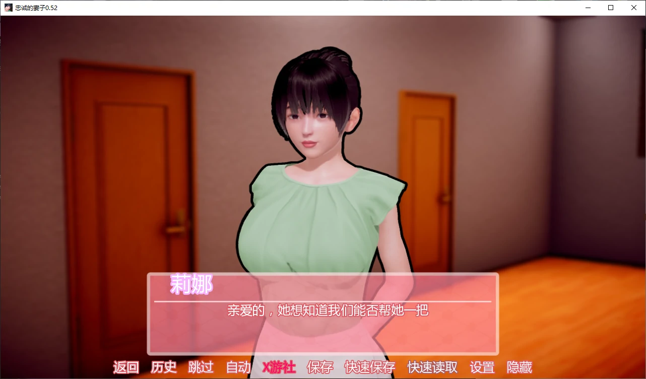 忠诚的妻子 封面 2
