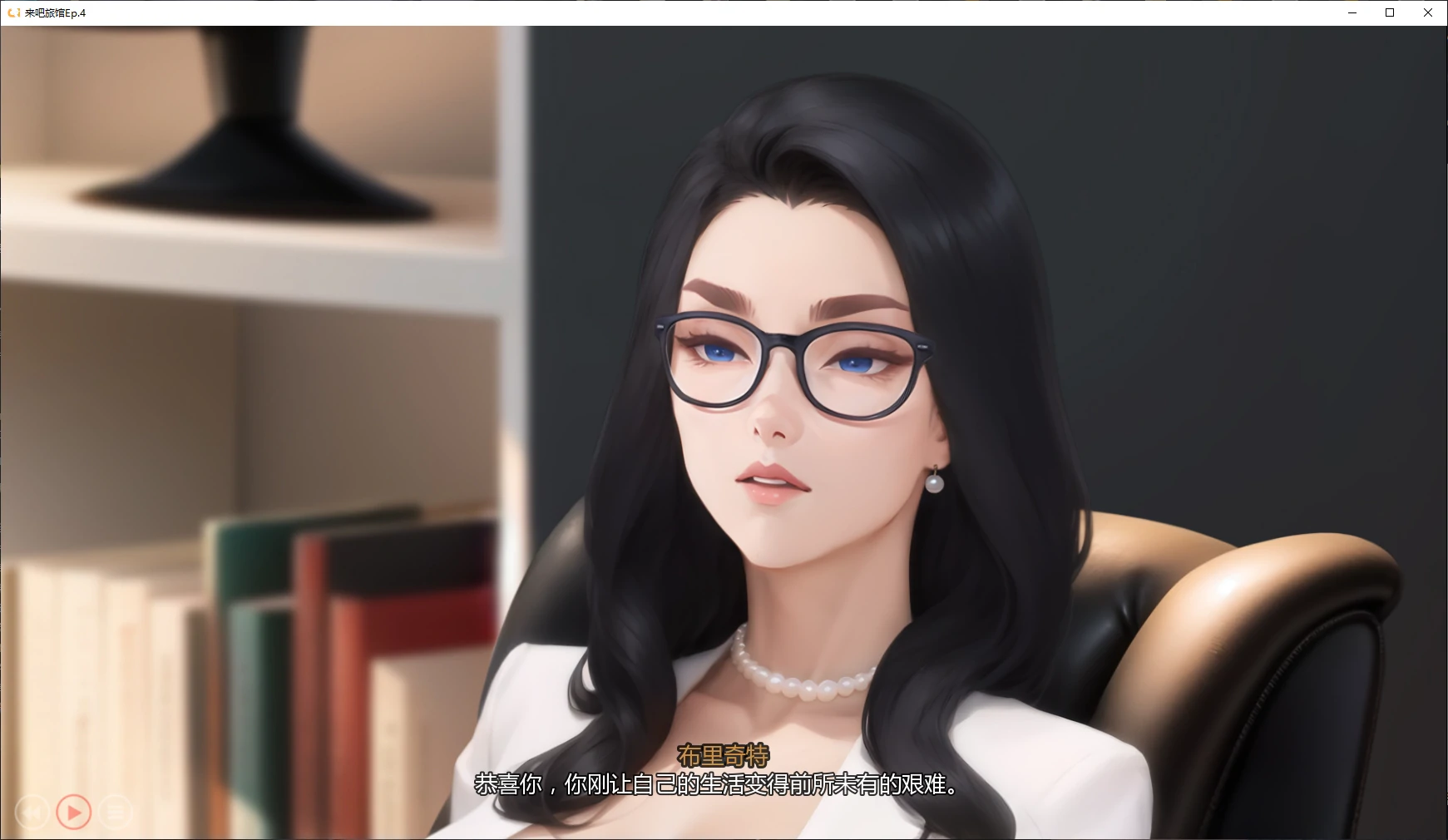 【亚洲SLG/AI汉化/2D】来吧旅馆Ep.4 AI汉化版【PC+安卓/2.8G/更新】 封面图 2