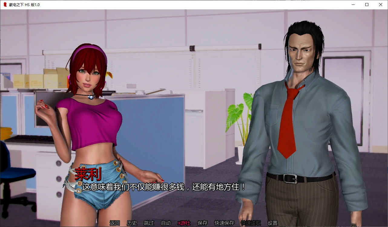 豪宅之下 HS 版 封面 2