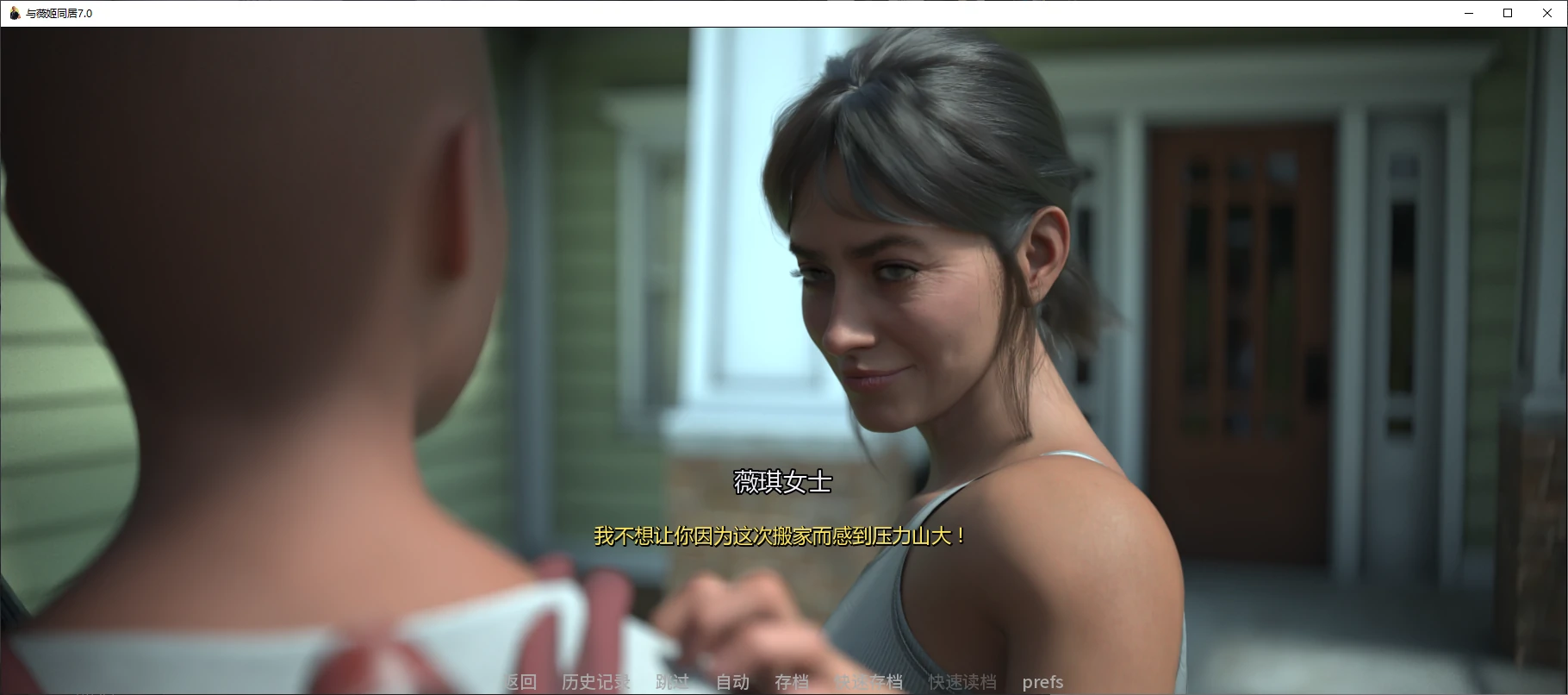 与薇姬同居 封面 2