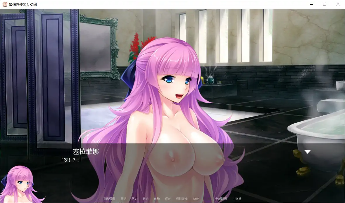 【日系ADV/官中/巨乳】最强肉便器骑士团V1.2.2 官方中文版【PC/1G】 内容图 2