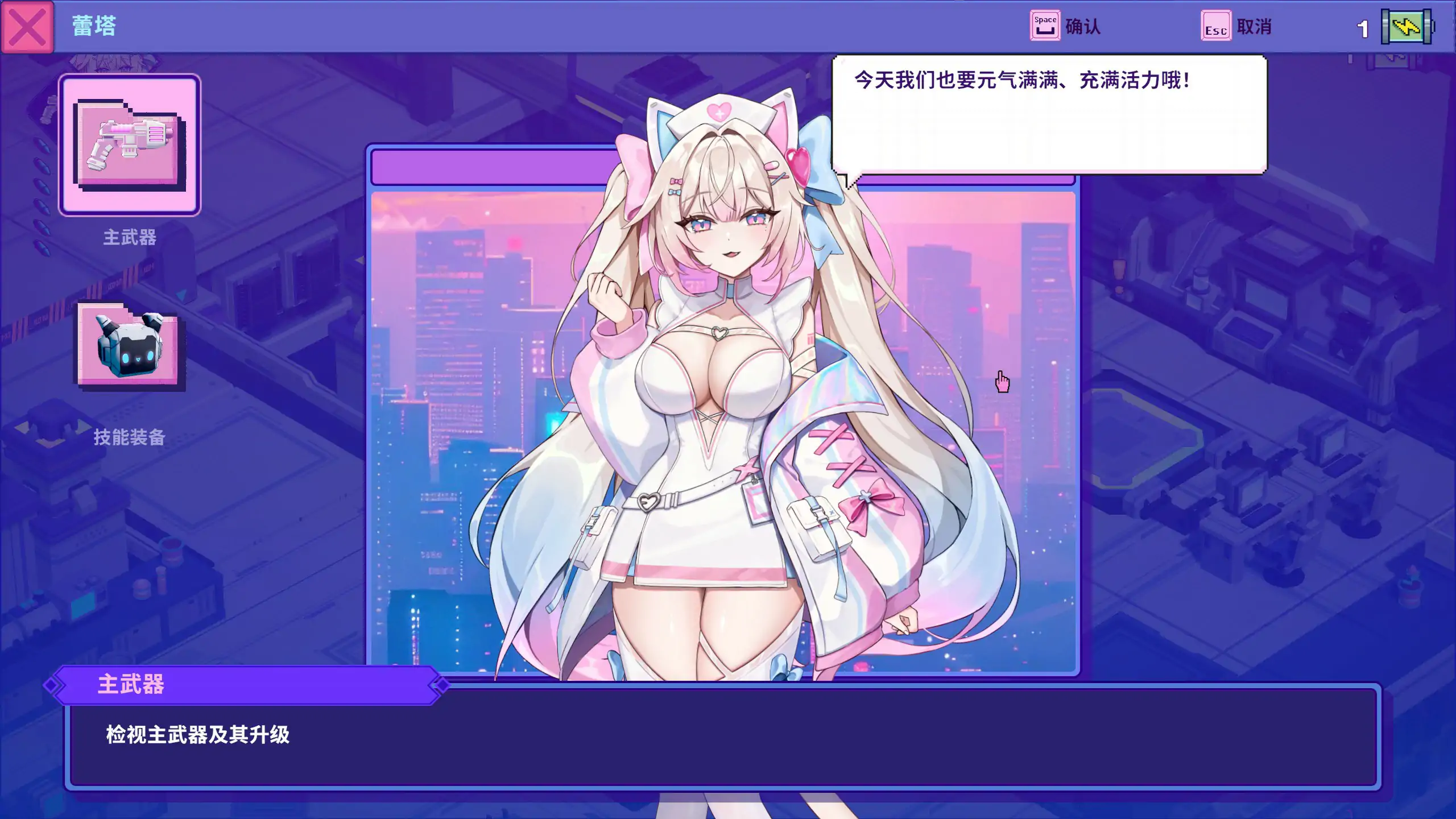【日系SLG/官中/塔防】杀毒少女 官方中文版【PC/1G】 内容图 2