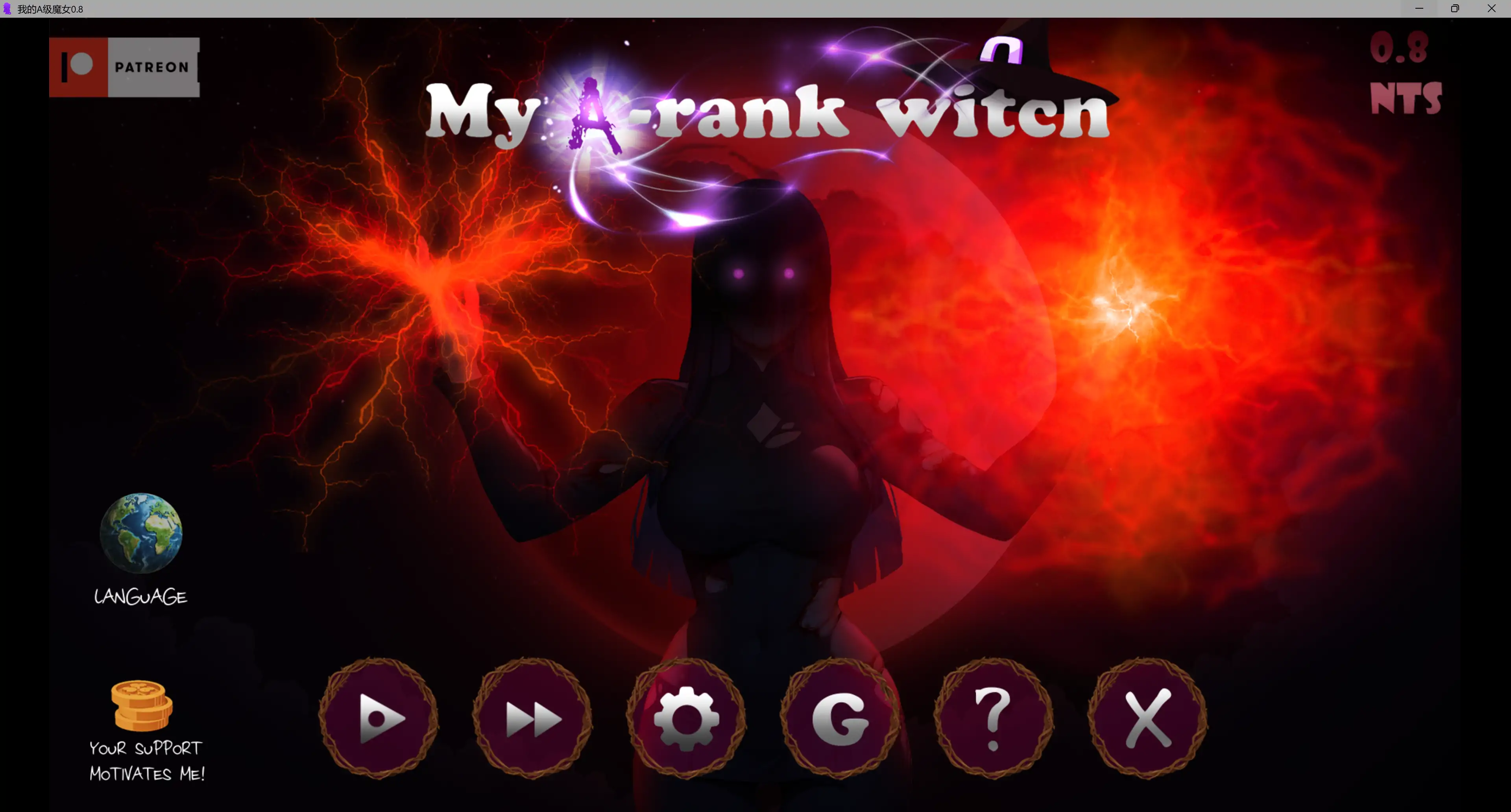 我的A级魔女 封面 2
