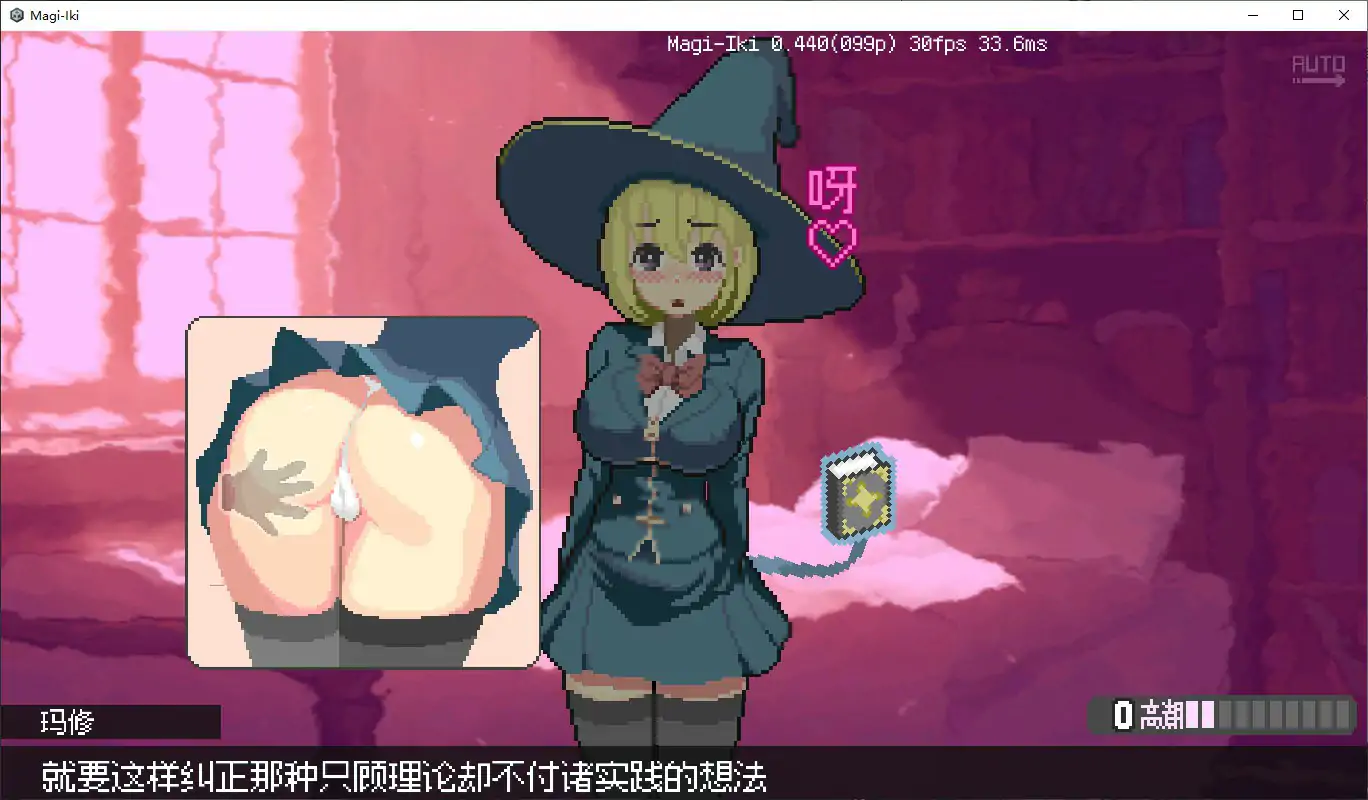 【日系ACT/官中/像素】落第魔女与H的魔手~0.440 官方中文版【PC/2G】 内容图 1