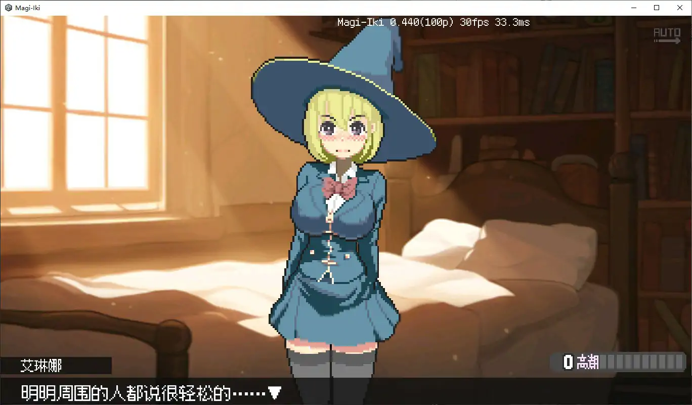 【日系ACT/官中/像素】落第魔女与H的魔手~0.440 官方中文版【PC/2G】 封面图 2