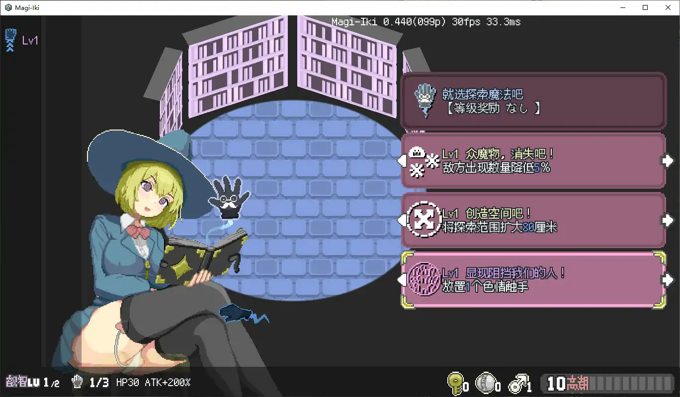 【日系ACT/官中/像素】落第魔女与H的魔手~0.440 官方中文版【PC/2G】 封面图 3